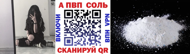 Alfa_PVP Соль Абакан