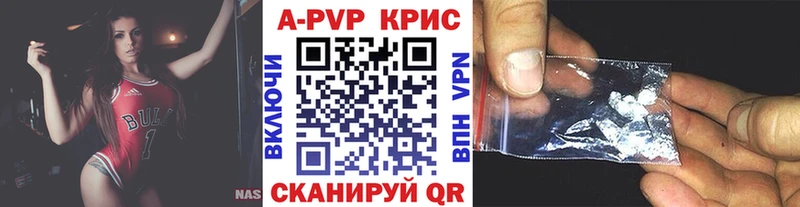 дарк нет формула  Абакан  A-PVP СК КРИС  где можно купить  