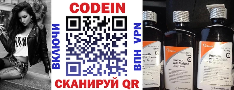 Codein Purple Drank  Абакан 