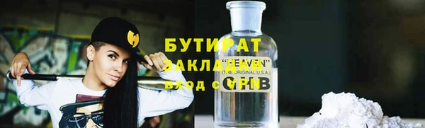 стаф Баксан