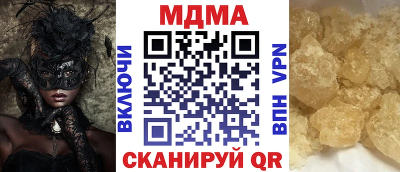 купить наркоту  даркнет телеграм  MDMA VHQ  Абакан 