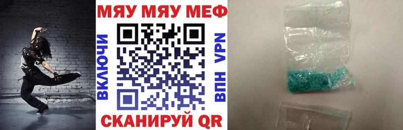 МЕФ кристаллы  Абакан 