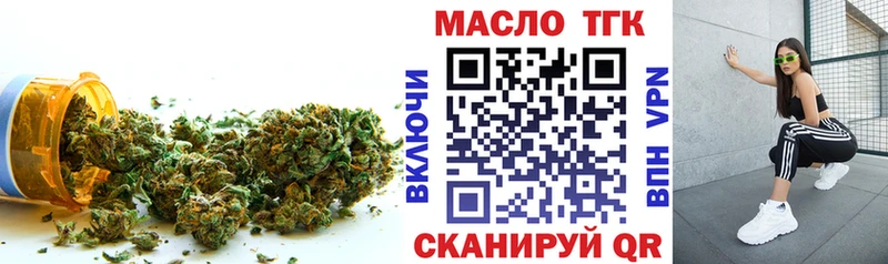 купить закладку  Абакан  ТГК концентрат 